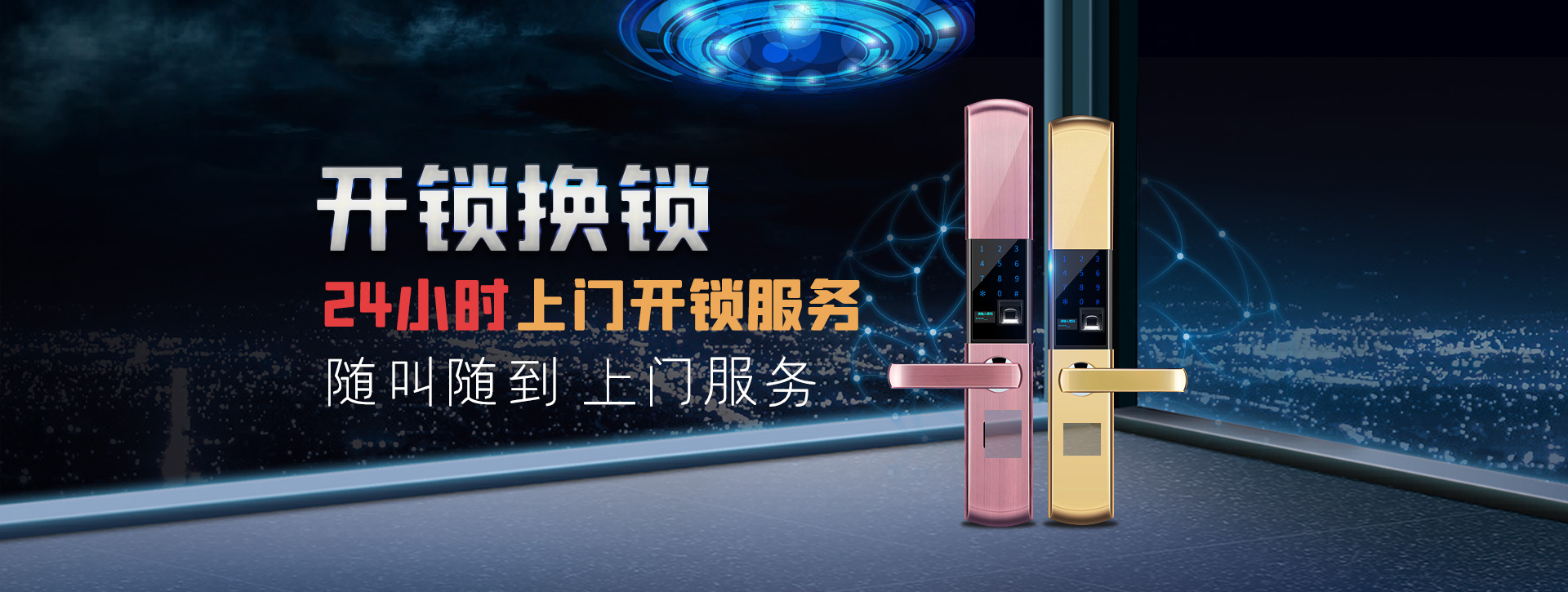 阜阳颍东区banner02