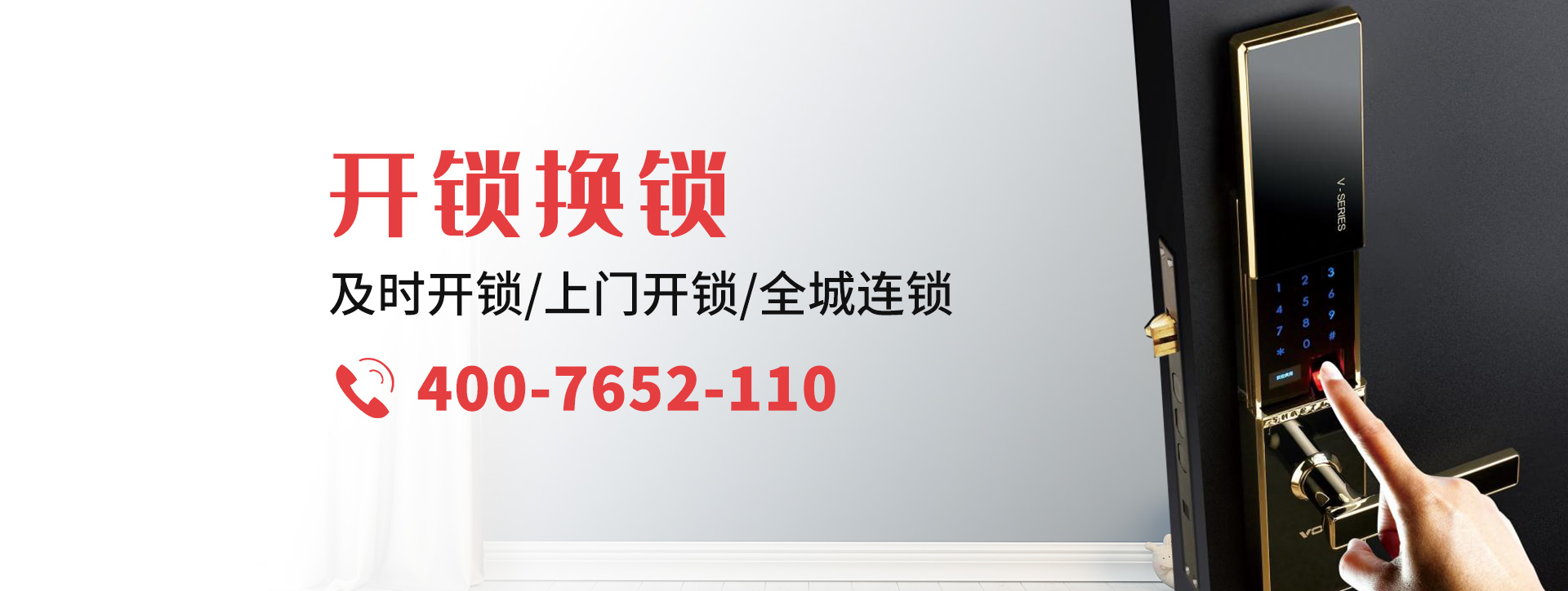 阜阳颍东区banner